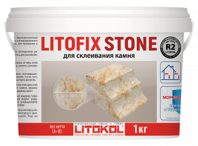 LITOFIX STONE Двухкомпонентный эпоксидный клей 1кг ..