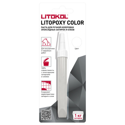 LITOPOXY COLOR 9,26 г LC 26