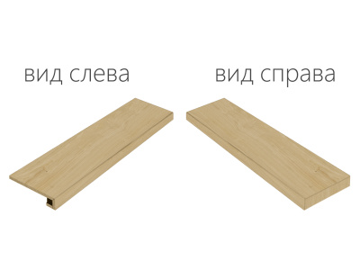 Элемент Фаджио Ступень Угловая Правая (33X120 Нат.)