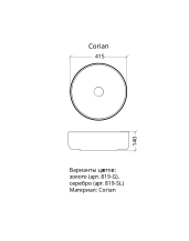 Раковина LV204 Corian белая 41,5*14см