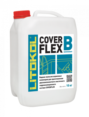 COVERFLEX B доб. к гидроиз. 10kg